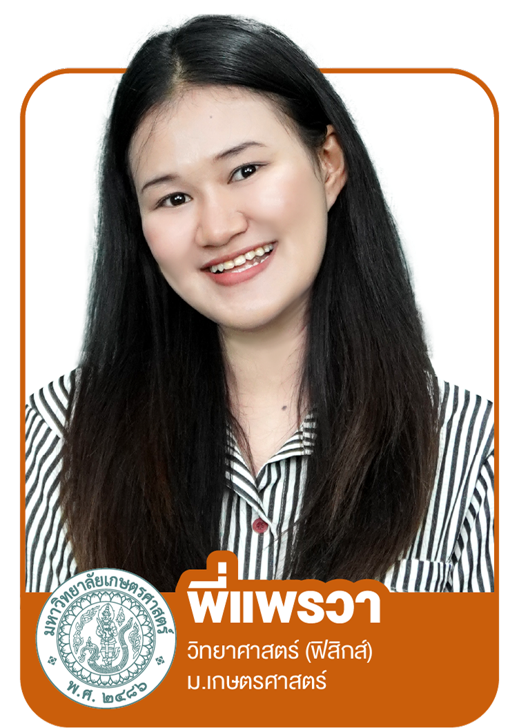Profile_TA - พี่แพรวา