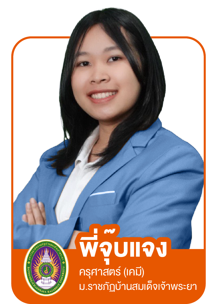 Buddy_พี่จุ๊บแจง