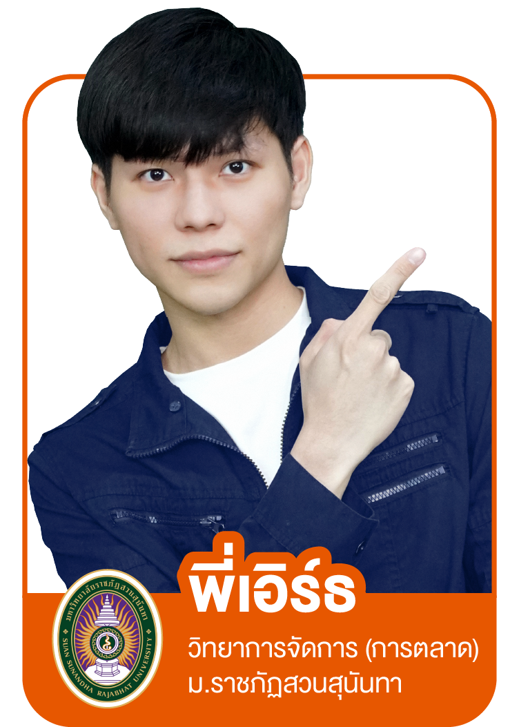 Buddy_พี่เอิร์ธ
