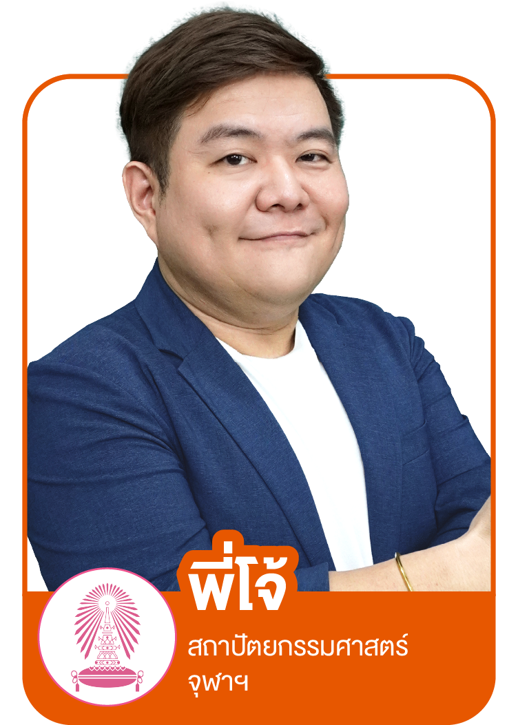 Buddy_พี่โจ้