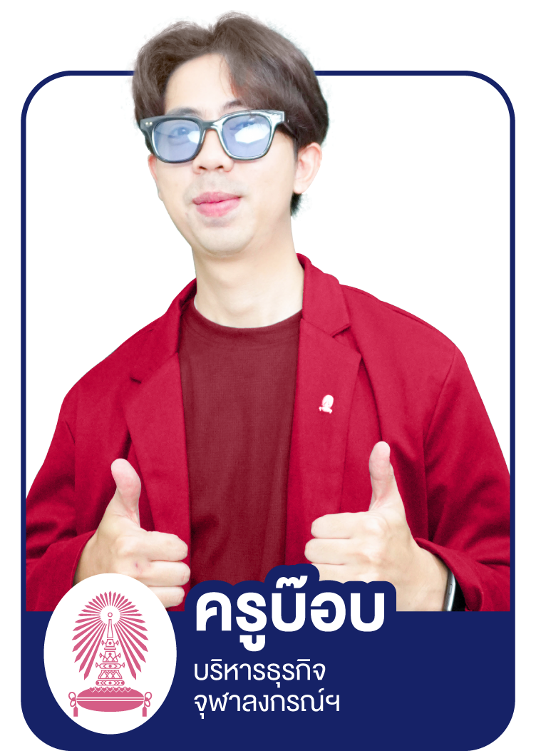 Profile_Sure - ครูบ๊อบ