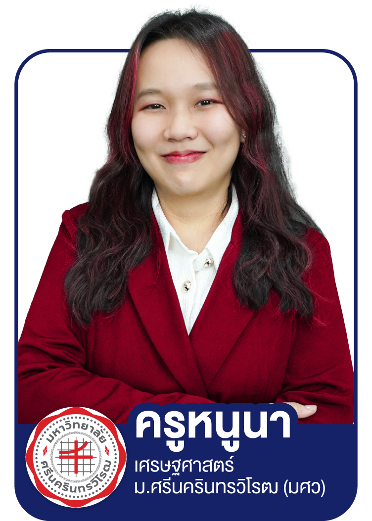 Profile_Sure - ครูหนูนา