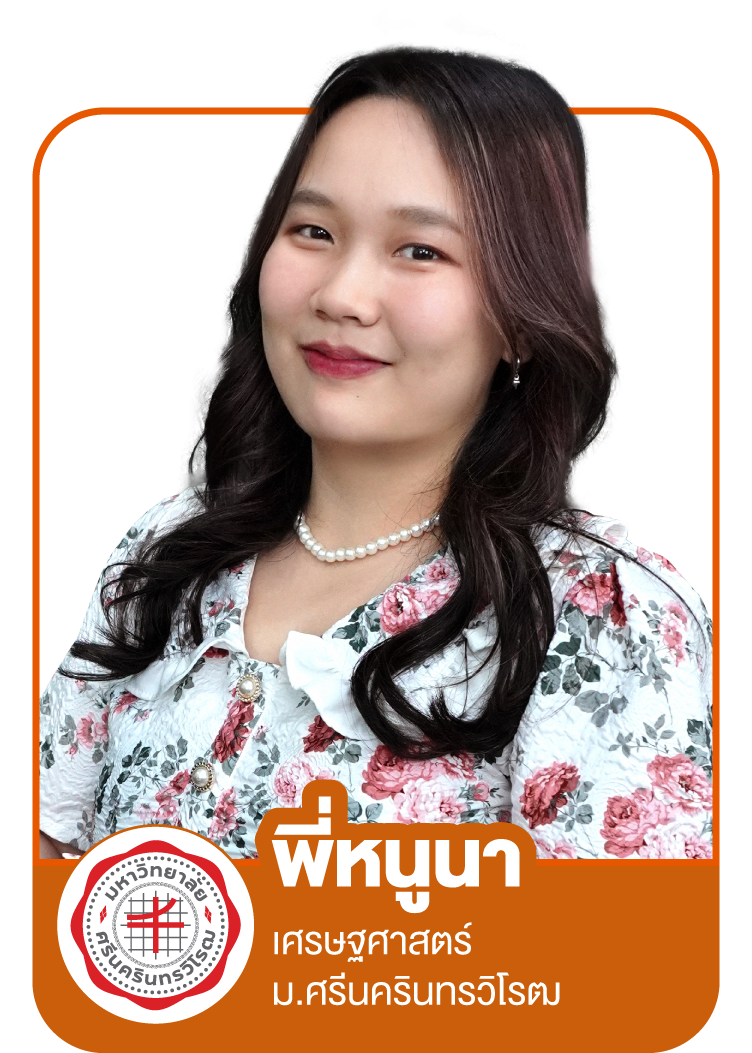 Sure_TA - พี่หนูนา